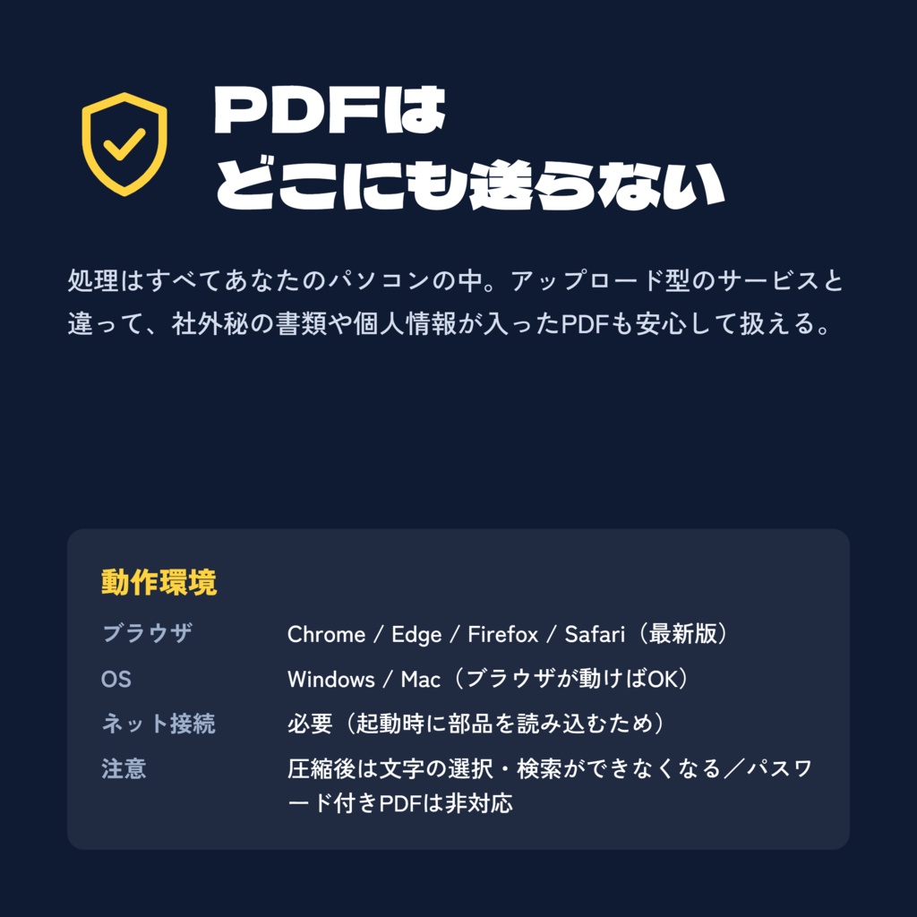 PDFを編集|結合・分割・並べ替え・圧縮がブラウザでできるツール