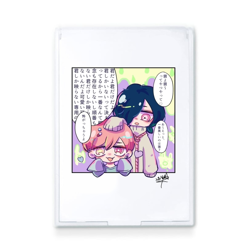 激重に褒めてくるミラー