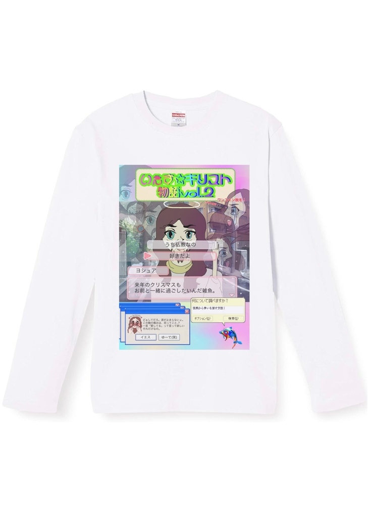 いぇすキリスト物語vol.2