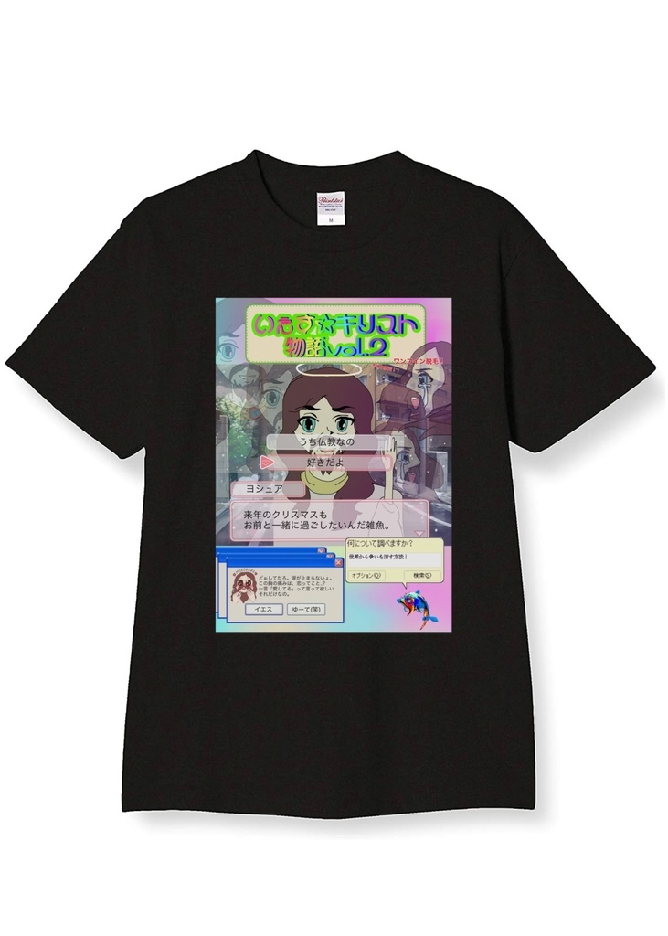 いぇすキリスト物語vol.2