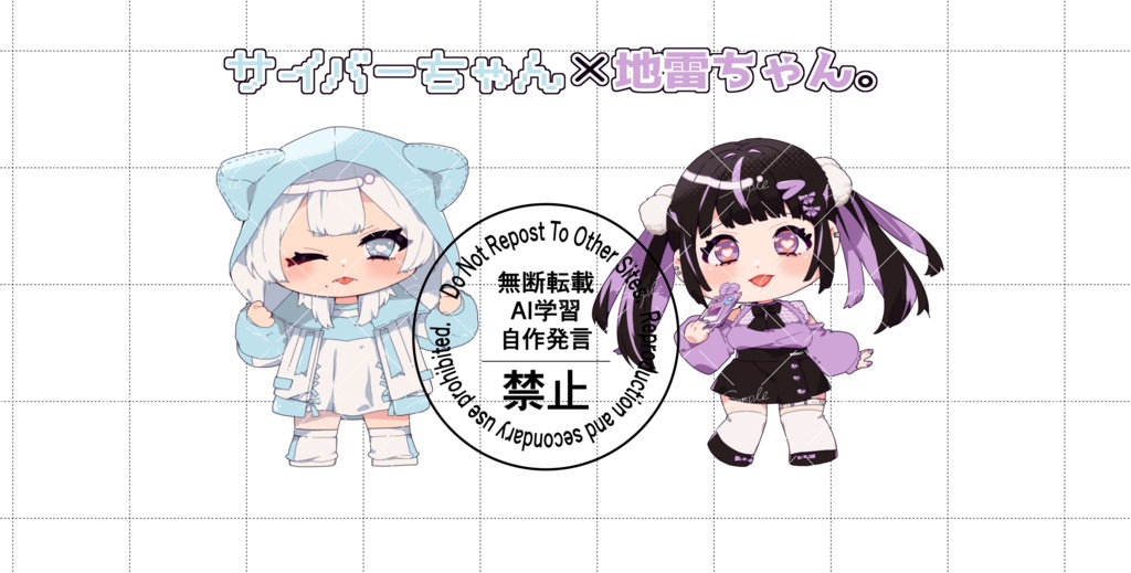 サイバーちゃん×地雷ちゃん：ダイカットシール