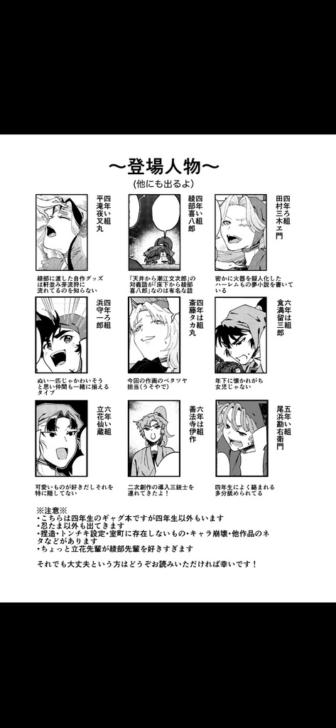 己が覇道に翳りなし