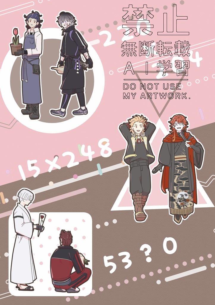 典鬼合同誌『march』