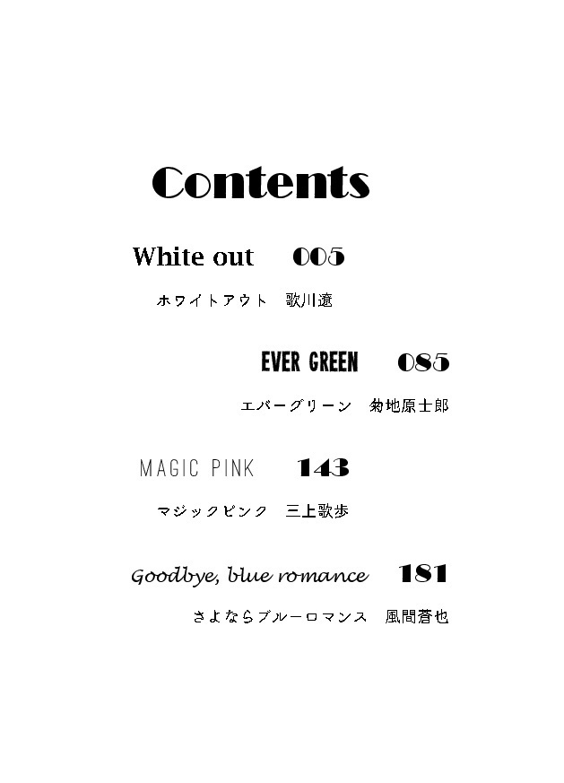 ※web公開予定/再販【WT風間隊ネームレス夢小説本】さよならブルーロマンス