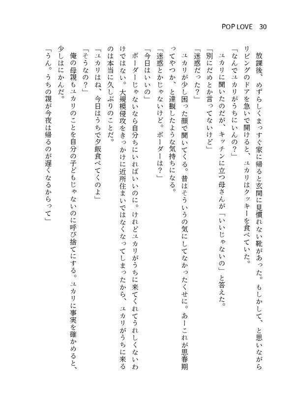 【SALE】ボーイミーツガール【WT男夢主×女キャラ夢小説本】