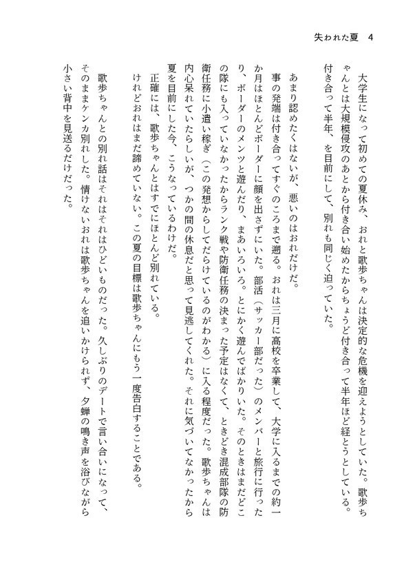 【SALE】ボーイミーツガール【WT男夢主×女キャラ夢小説本】