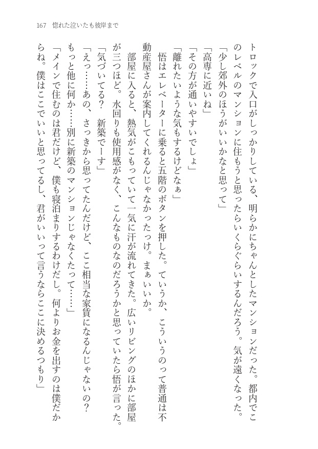 コンプリート 呪術廻戦 夢小説 短編集 呪術廻戦 夢小説 短編集 裏