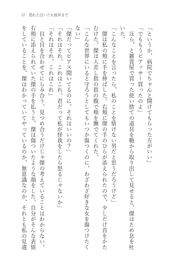 コンプリート 呪術廻戦 夢小説 短編集 呪術廻戦 夢小説 短編集 裏