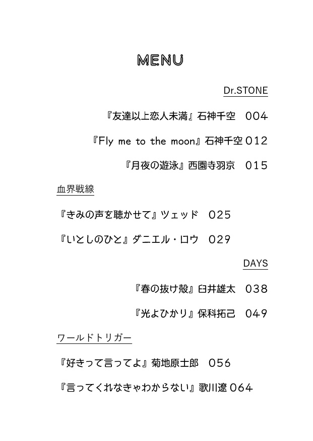 よろずジャンル夢本『ふるえて眠れ』