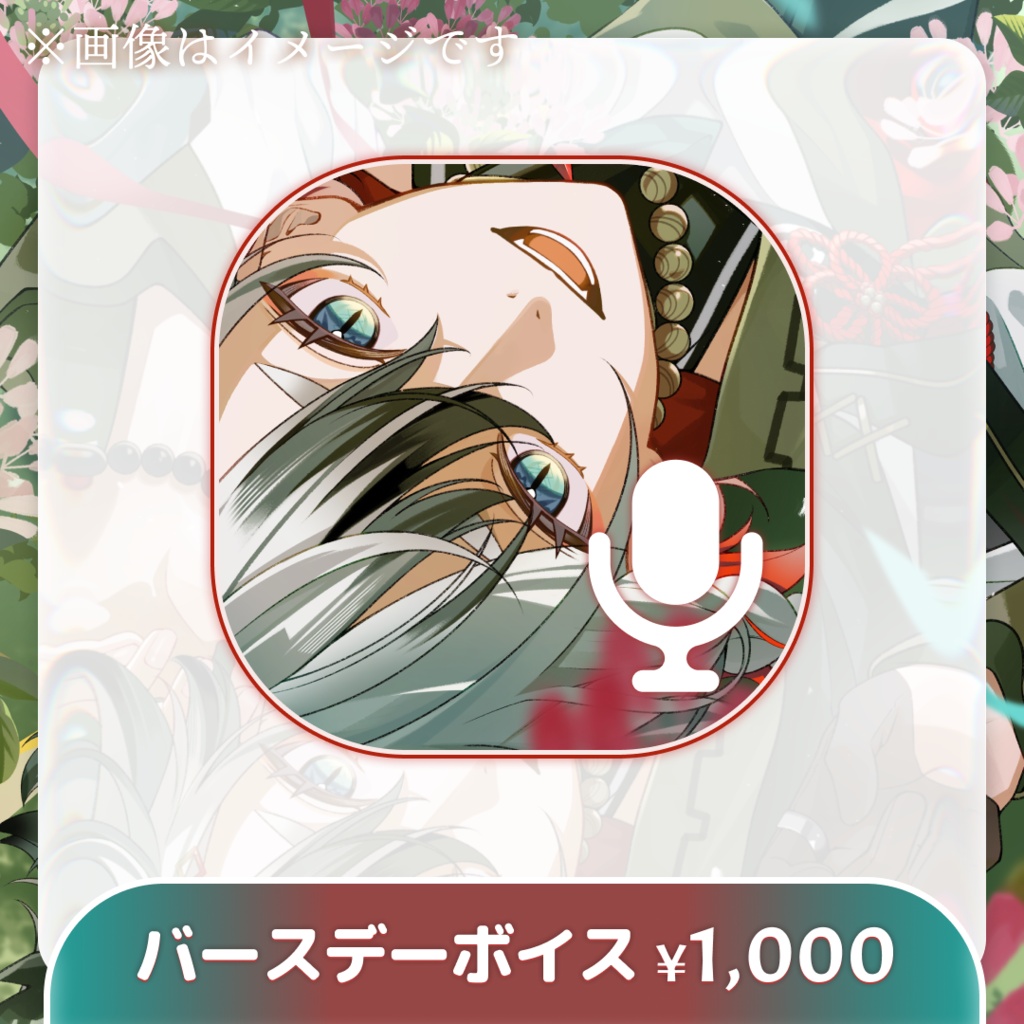 🐉神圭アガリ バースデーグッズ💡