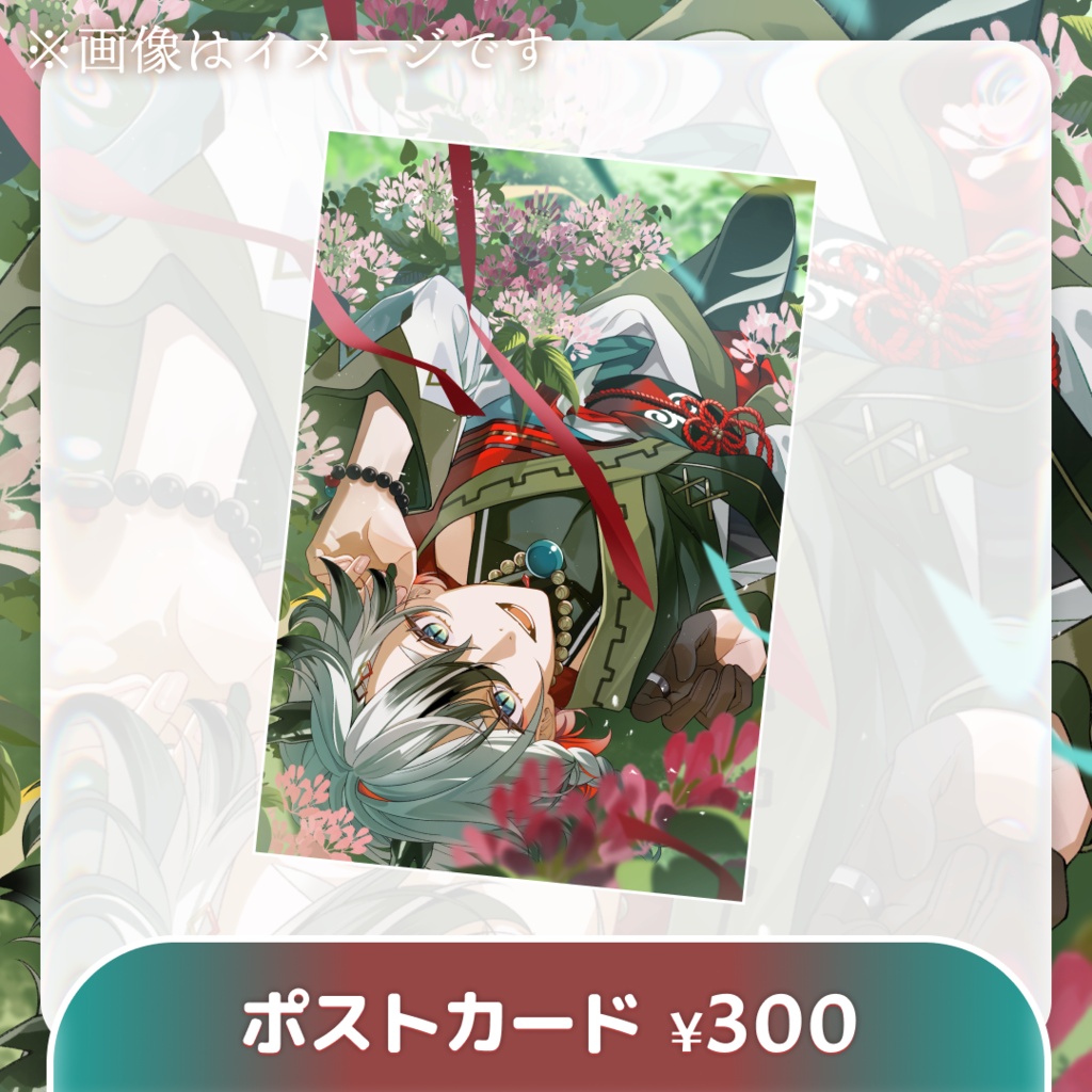 🐉神圭アガリ バースデーグッズ💡