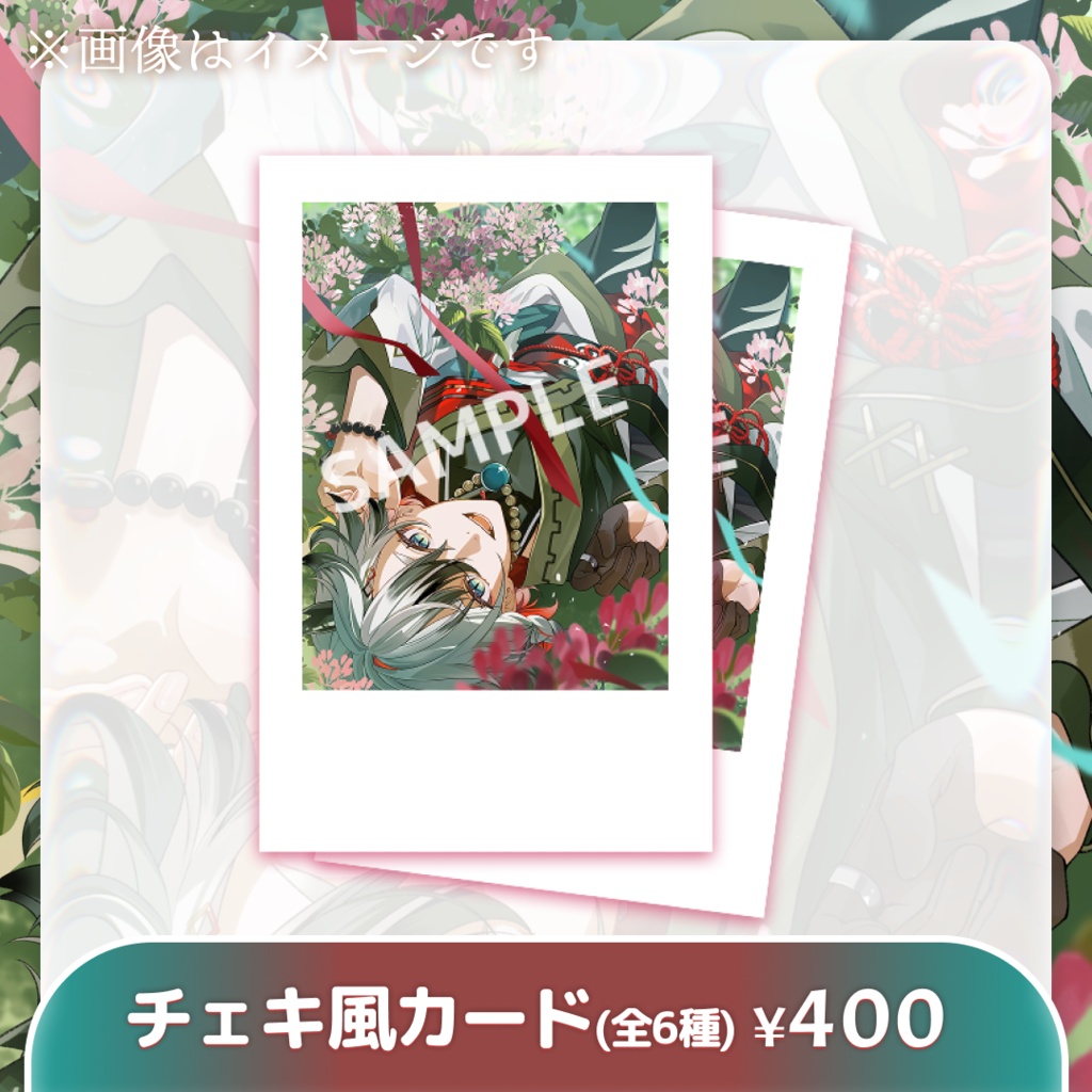 🐉神圭アガリ バースデーグッズ💡