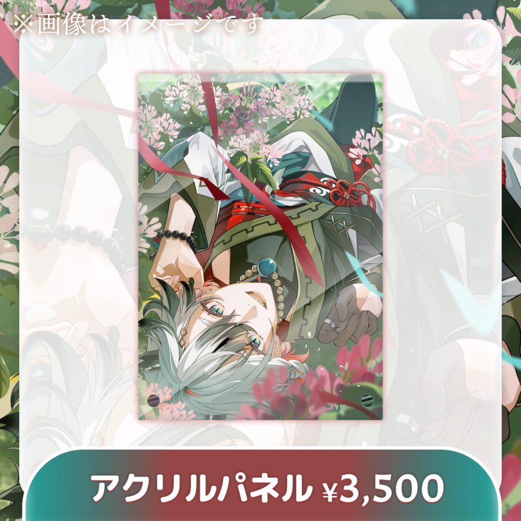 🐉神圭アガリ バースデーグッズ💡