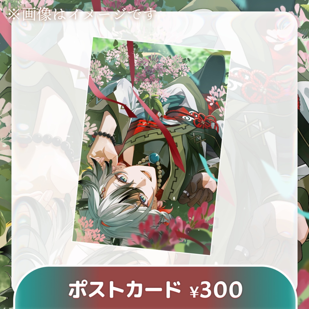 🐉神圭アガリ バースデーグッズ💡