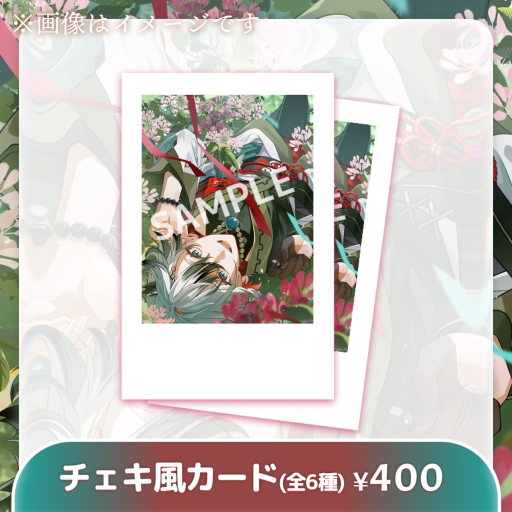 🐉神圭アガリ バースデーグッズ💡