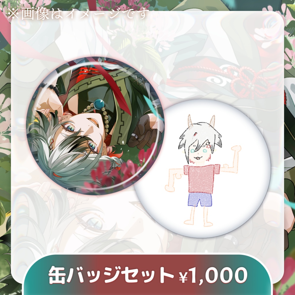 🐉神圭アガリ バースデーグッズ💡