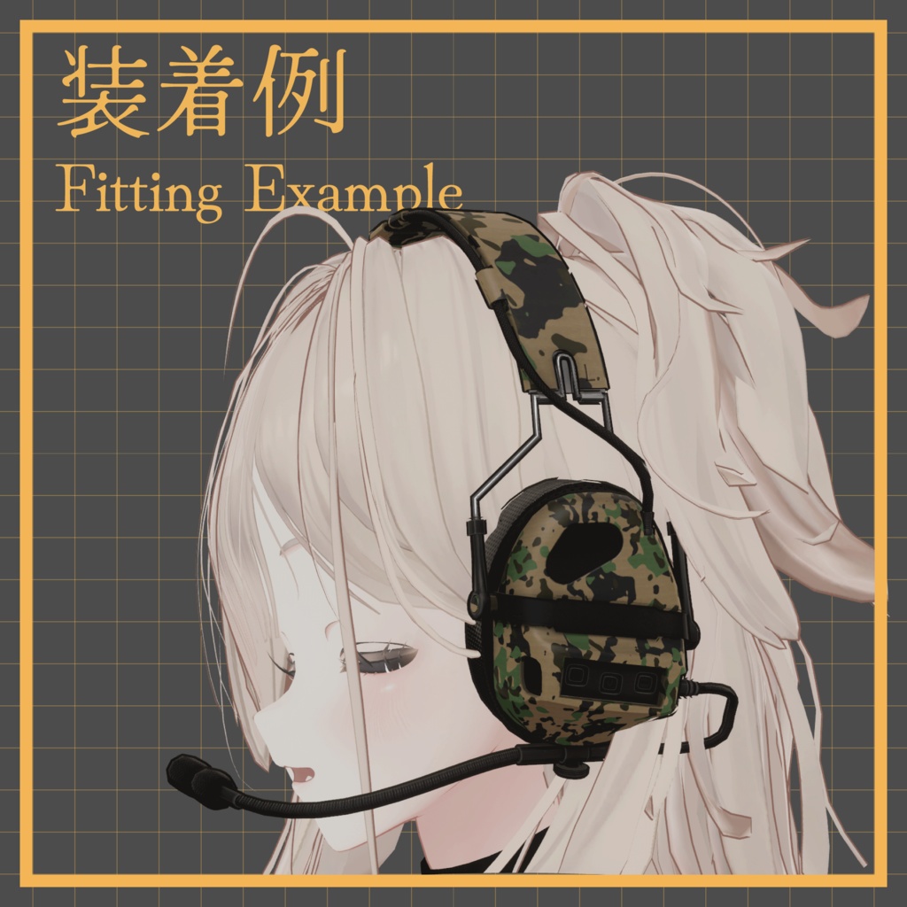 戦術ヘッドセット / CombatHeadset 【VRChat想定】