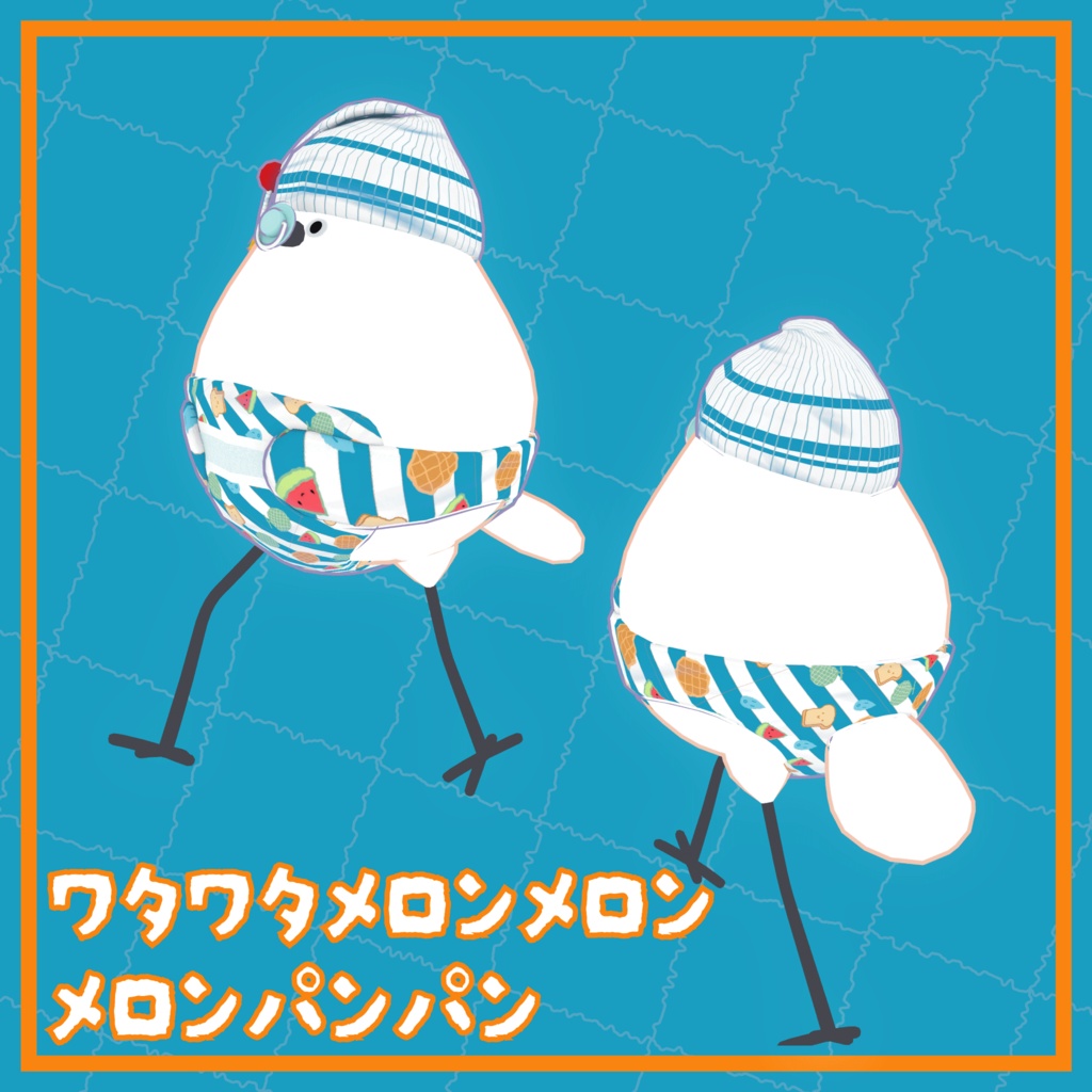 【Bird/鳥対応】鳥おむつ【VRChat想定】