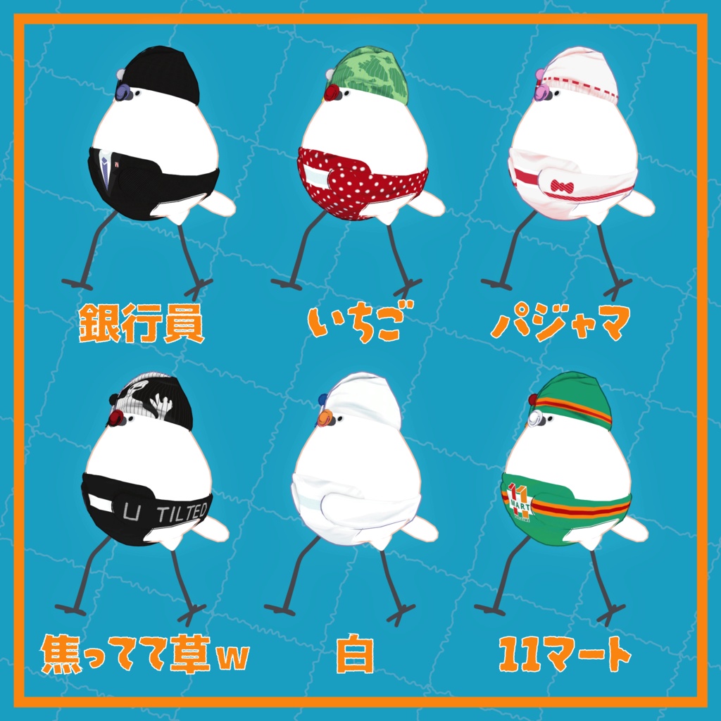 【Bird/鳥対応】鳥おむつ【VRChat想定】