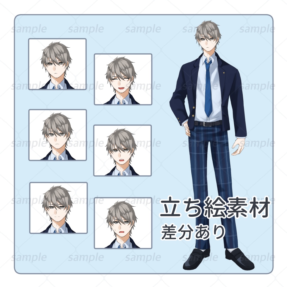 フリー立ち絵素材【男子高校生】