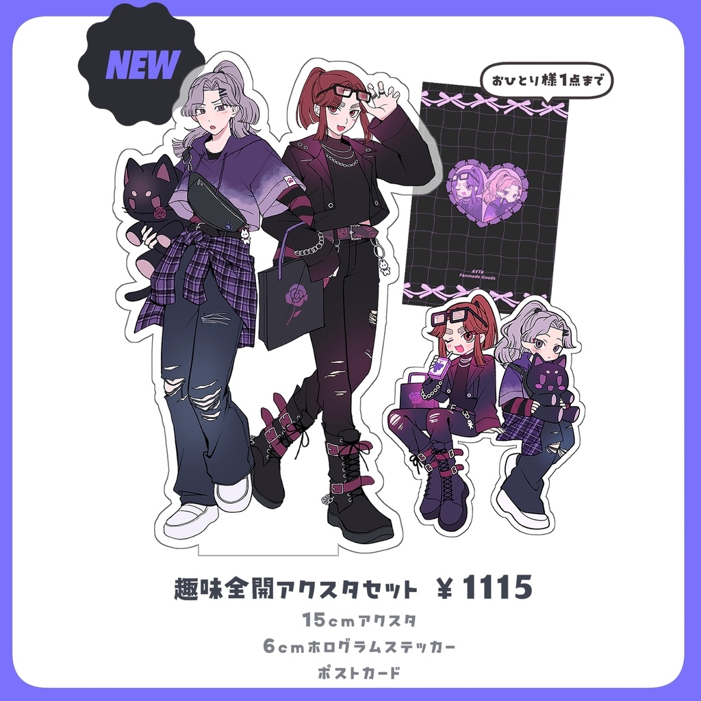 【綾滝】趣味全開アクスタセット