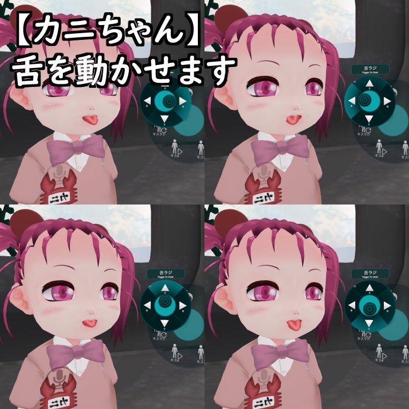 【改造VRoid】カニちゃん【VRChat想定アバター】