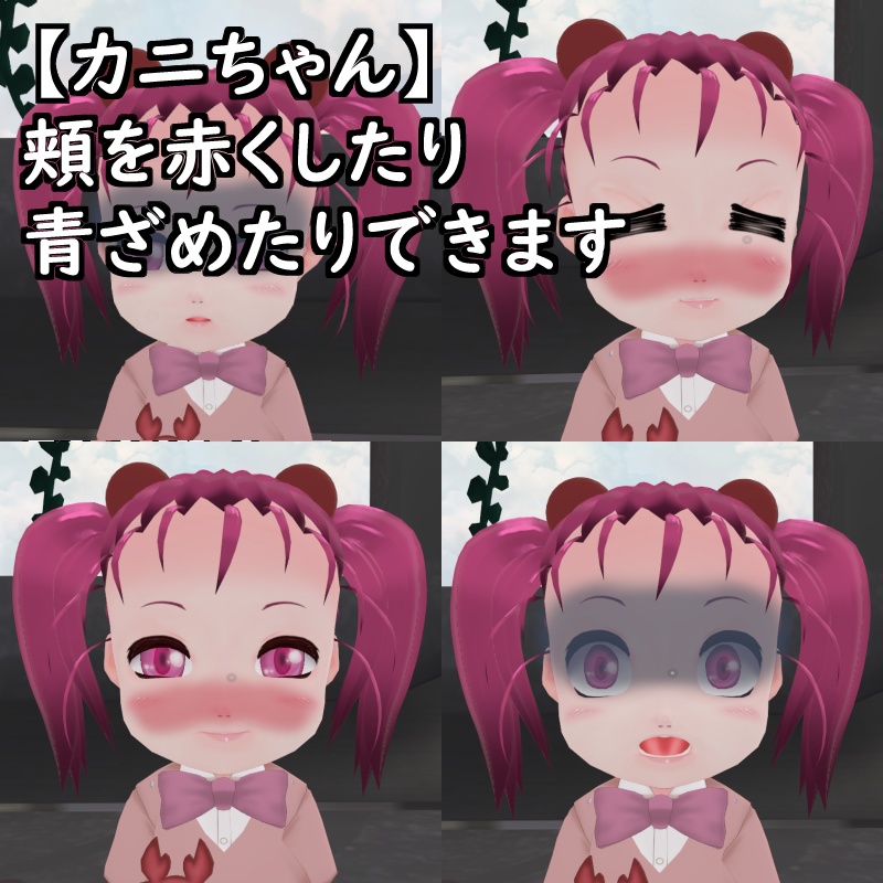 【改造VRoid】カニちゃん【VRChat想定アバター】