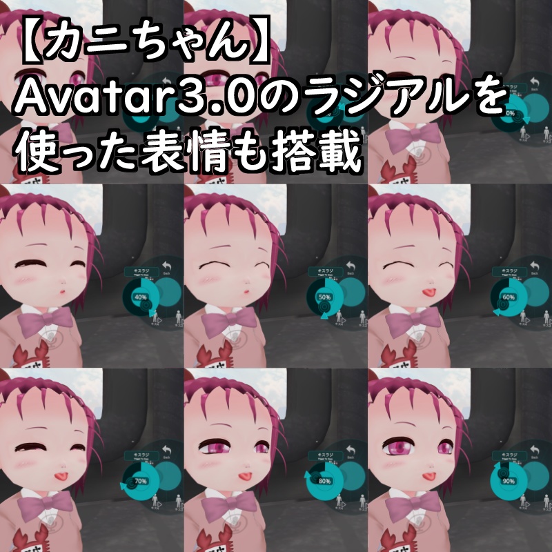 【改造VRoid】カニちゃん【VRChat想定アバター】