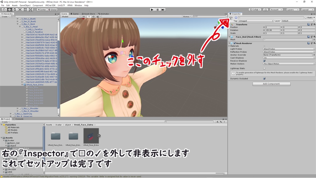 【VRoidStudioベータ】VRoidβ用Avatar3.0便利セット【VRChat想定】