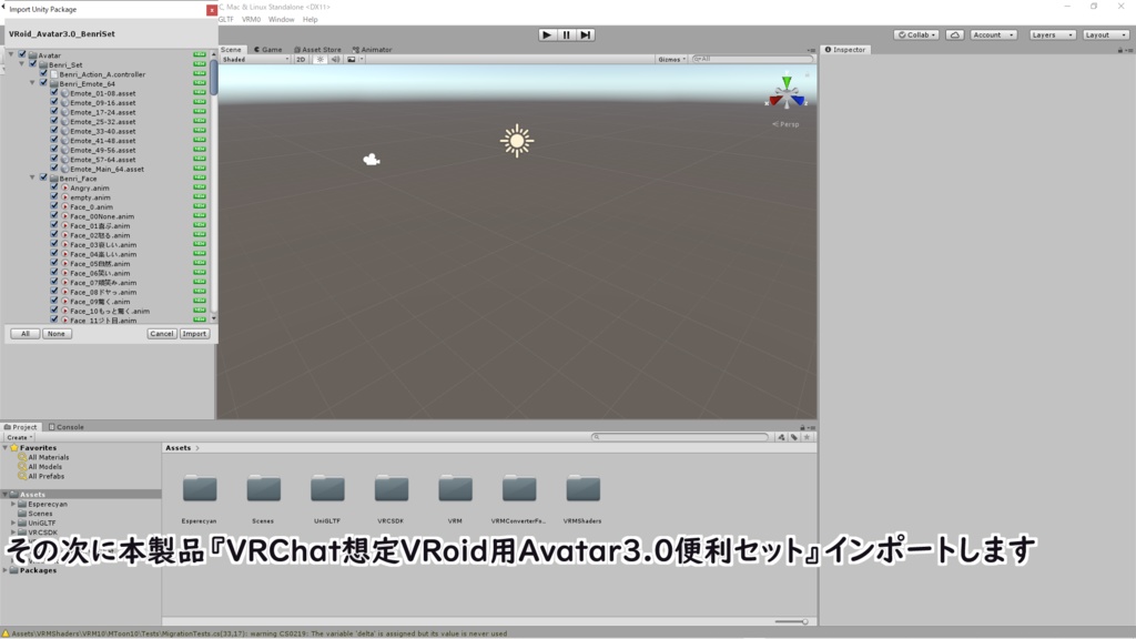 【VRoidStudioベータ】VRoidβ用Avatar3.0便利セット【VRChat想定】