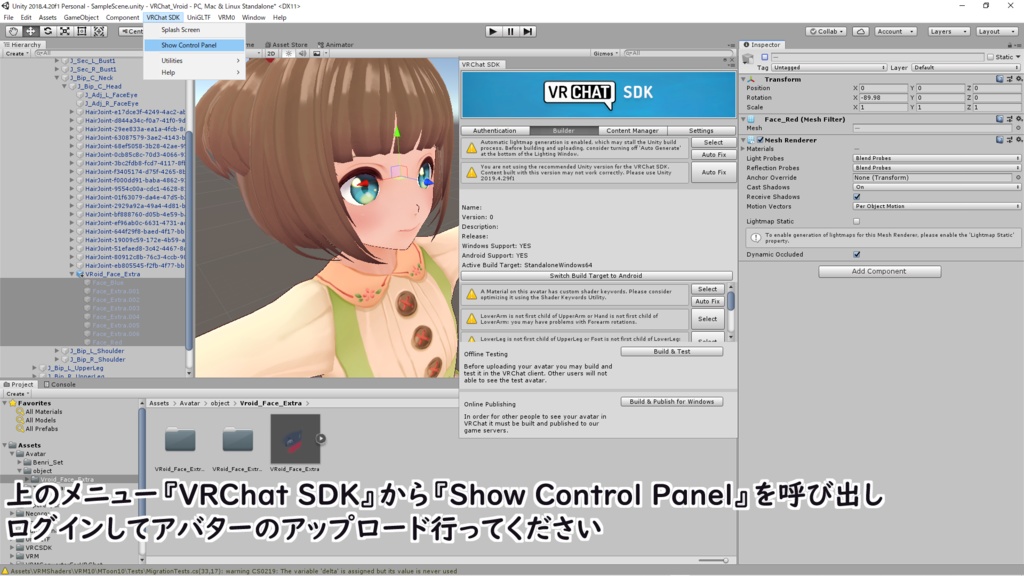 【VRoidStudioベータ】VRoidβ用Avatar3.0便利セット【VRChat想定】