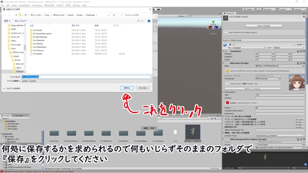 【VRoidStudioベータ】VRoidβ用Avatar3.0便利セット【VRChat想定】