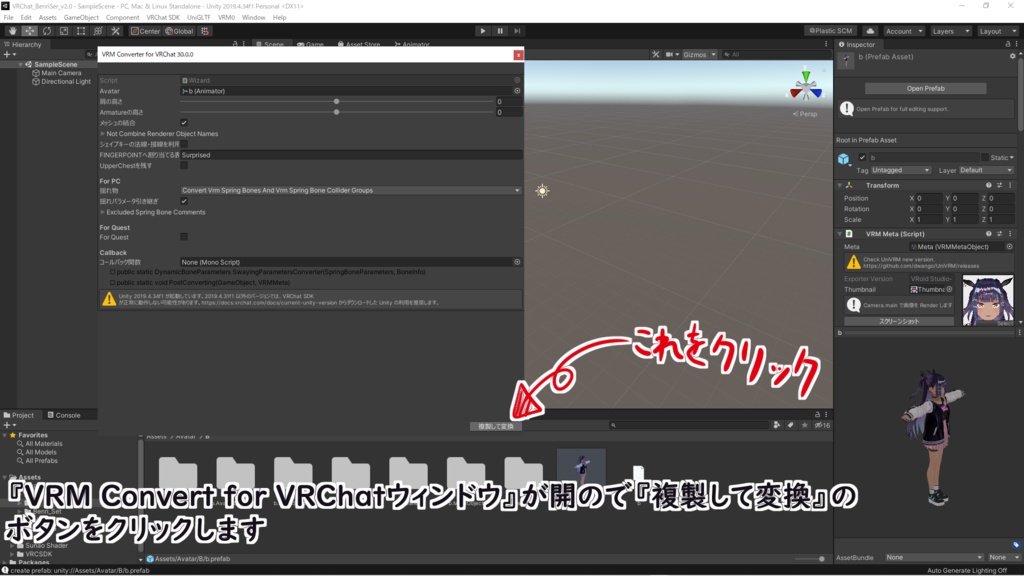【VRoidStudio正規版】VRoid用Avatar3.0便利セットv2.4【VRChat想定】
