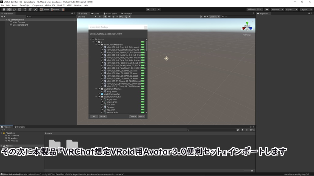 【VRoidStudio正規版】VRoid用Avatar3.0便利セットv2.4【VRChat想定】