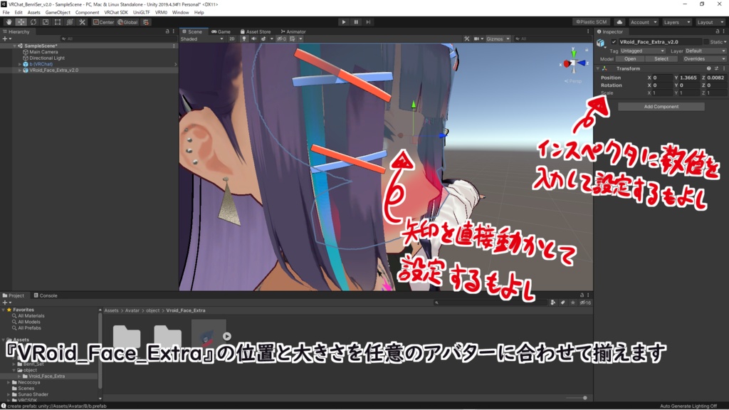 【VRoidStudio正規版】VRoid用Avatar3.0便利セットv2.4【VRChat想定】