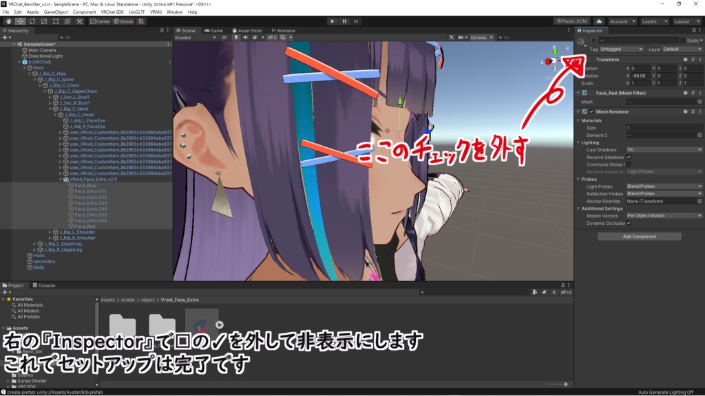 【VRoidStudio正規版】VRoid用Avatar3.0便利セットv2.4【VRChat想定】