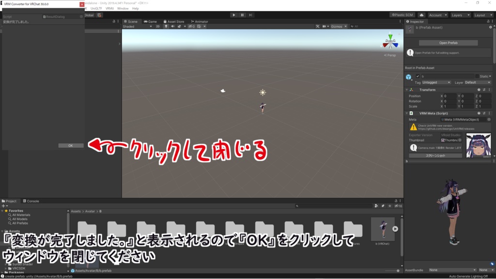 【VRoidStudio正規版】VRoid用Avatar3.0便利セットv2.4【VRChat想定】