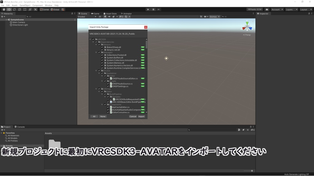 【VRoidStudio正規版】VRoid用Avatar3.0便利セットv2.4【VRChat想定】