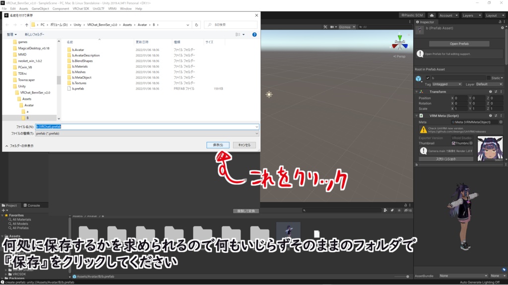 【VRoidStudio正規版】VRoid用Avatar3.0便利セットv2.4【VRChat想定】