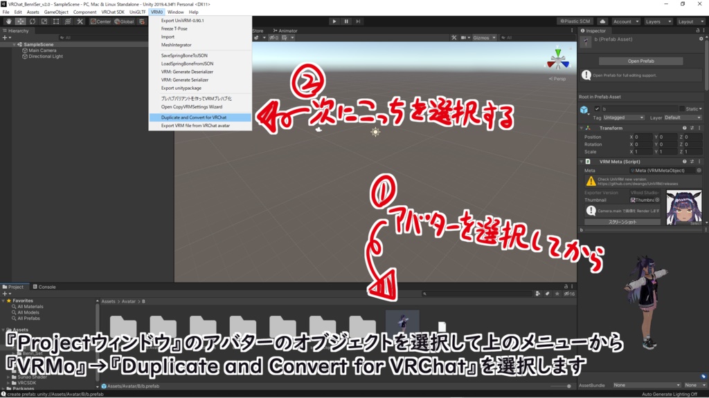 【VRoidStudio正規版】VRoid用Avatar3.0便利セットv2.4【VRChat想定】