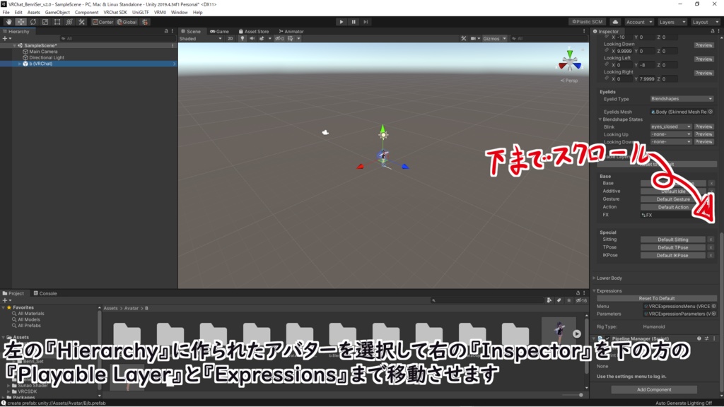 【VRoidStudio正規版】VRoid用Avatar3.0便利セットv2.4【VRChat想定】