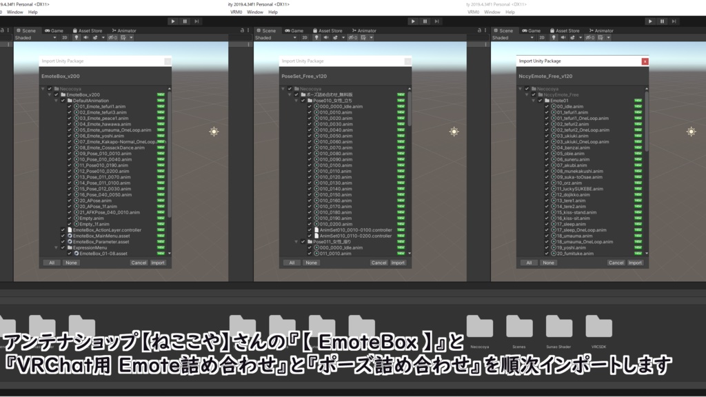 【VRoidStudio正規版】VRoid用Avatar3.0便利セットv2.4【VRChat想定】