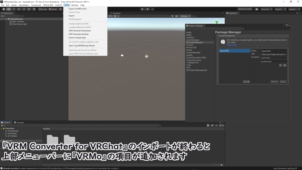【VRoidStudio正規版】VRoid用Avatar3.0便利セットv2.4【VRChat想定】