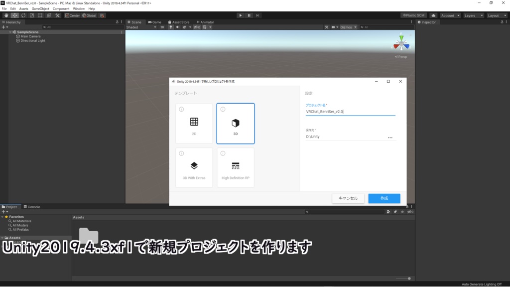 【VRoidStudio正規版】VRoid用Avatar3.0便利セットv2.4【VRChat想定】