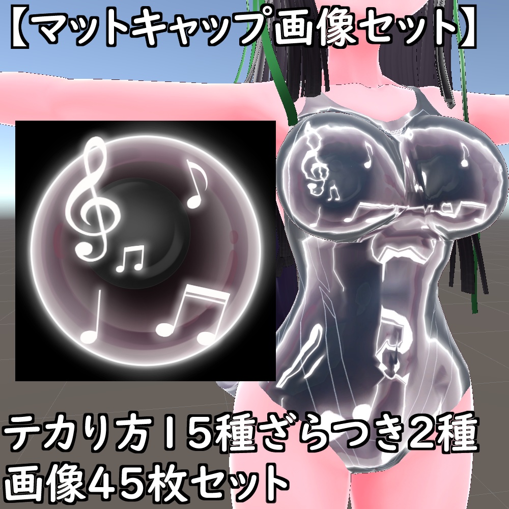 【無料配布版有】遊び心マットキャップテクスチャセット【Unity想定】