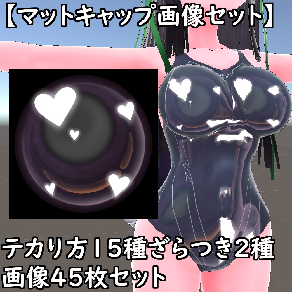 【無料配布版有】遊び心マットキャップテクスチャセット【Unity想定】