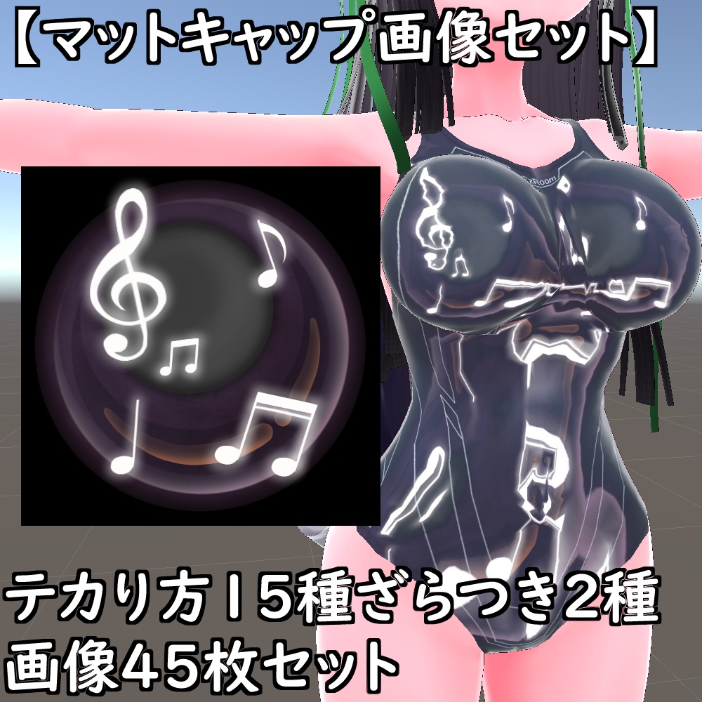 【無料配布版有】遊び心マットキャップテクスチャセット【Unity想定】