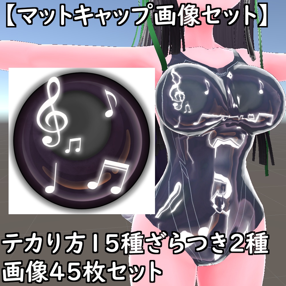 【無料配布版有】遊び心マットキャップテクスチャセット【Unity想定】