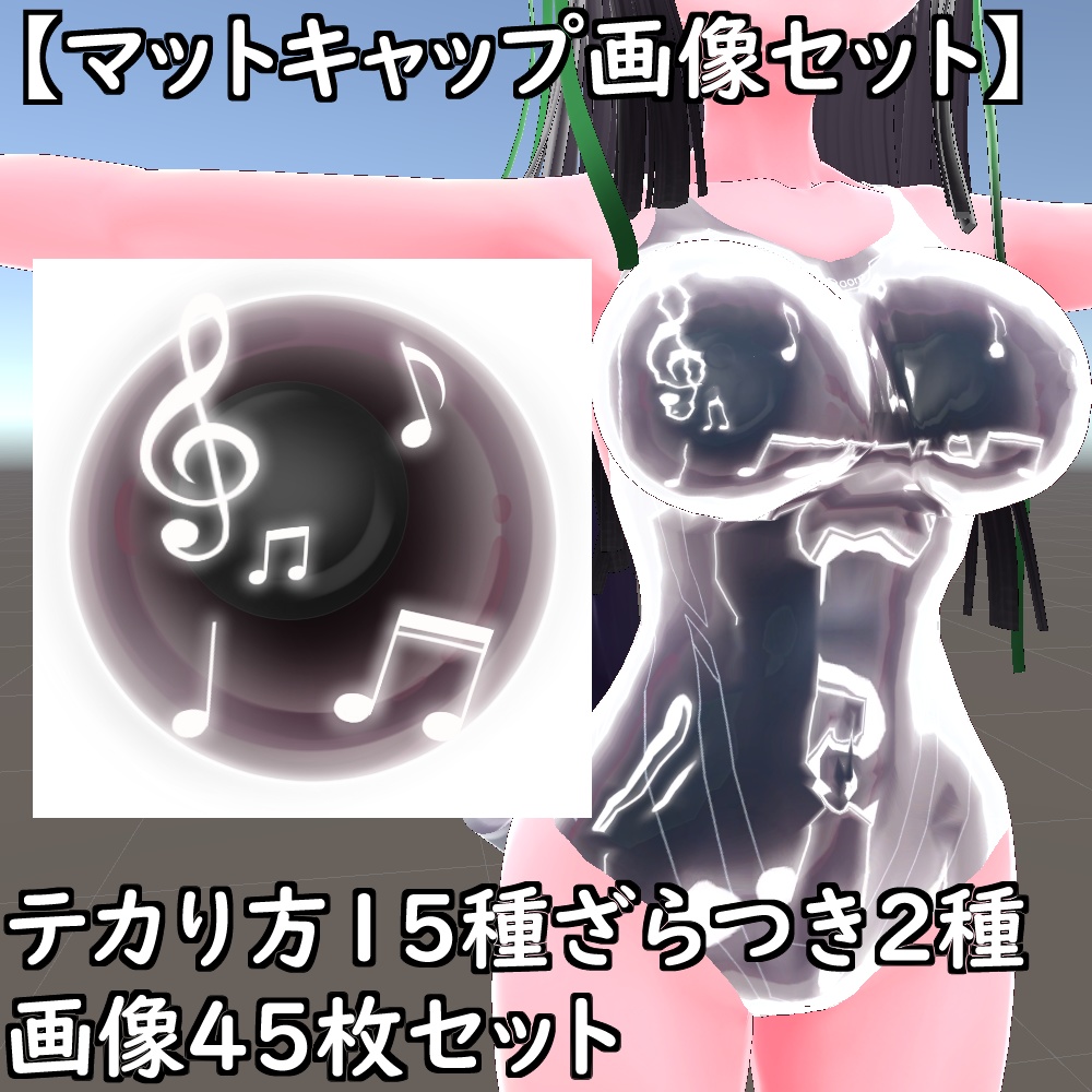 【無料配布版有】遊び心マットキャップテクスチャセット【Unity想定】