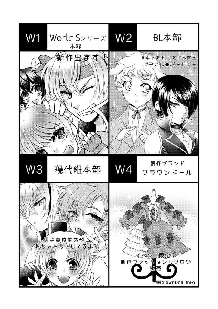 うちの子オンリーイベントをやるていでエアパンフレット作ってみた